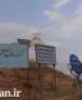 شهرک صنعتی علیمیرزائی دلفان
