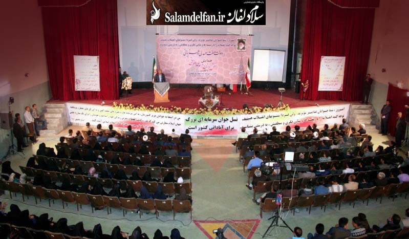 پایگاه خبری دلفان امروز13940219 (21)
