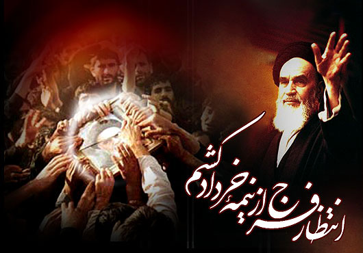 امام-خمینی