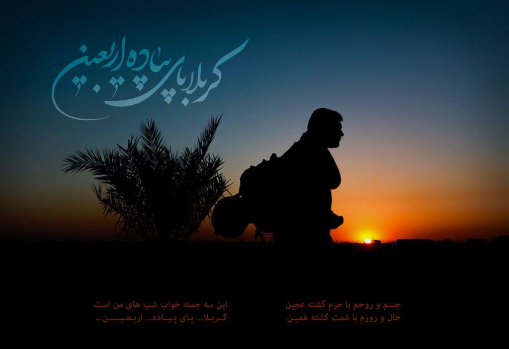 arbaeen24