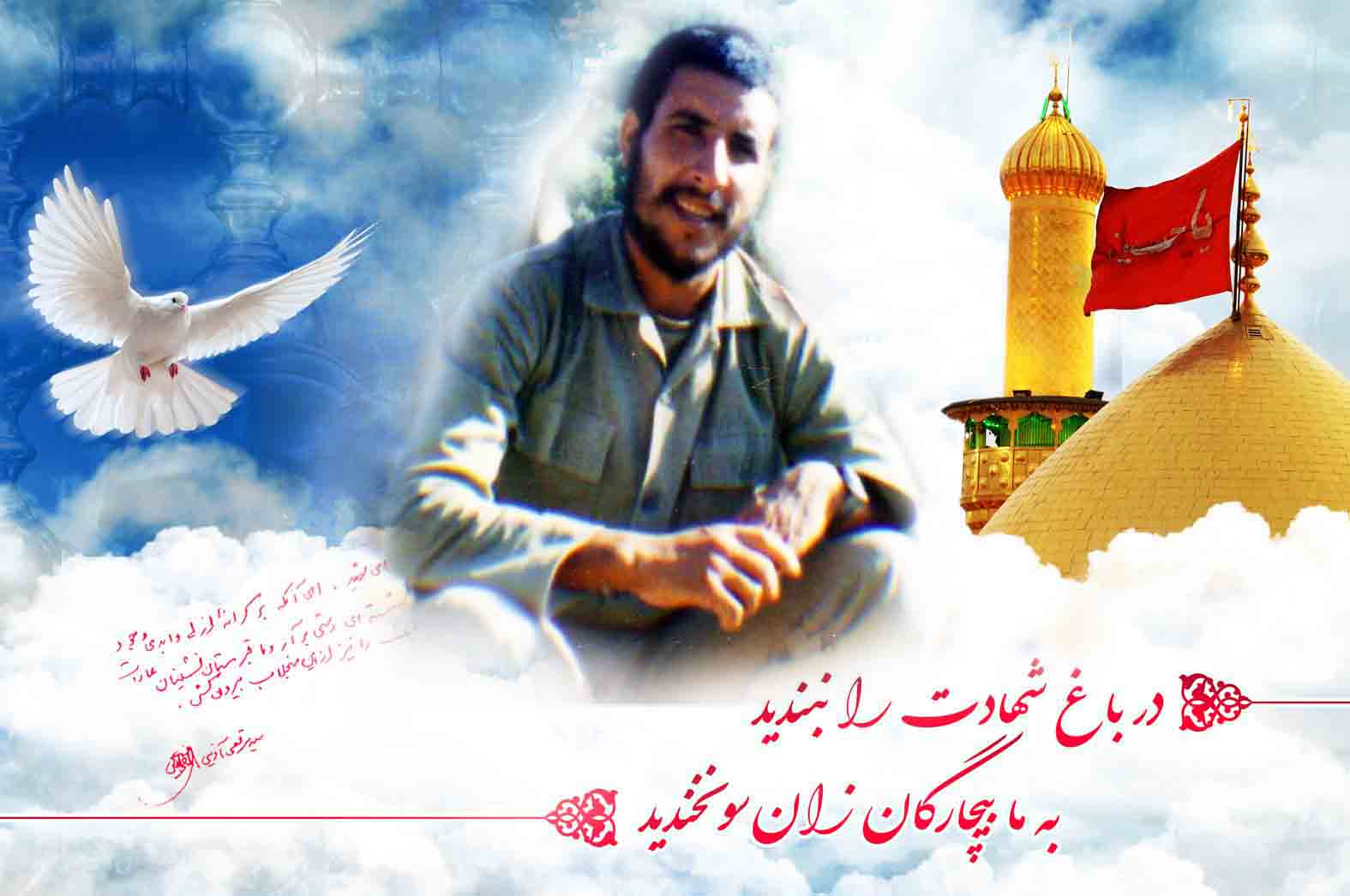Demo Shahid Haghighi