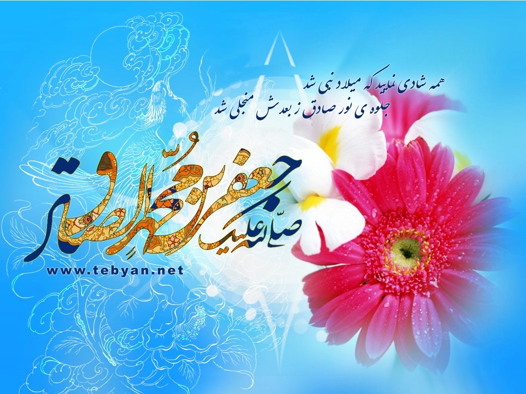 yaspic.ir-wallpaper-emam-sadegh-7
