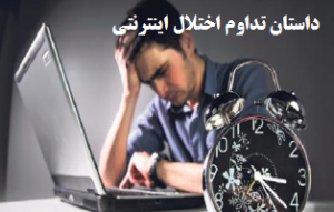 اینترنت-پرسرعت-300x191