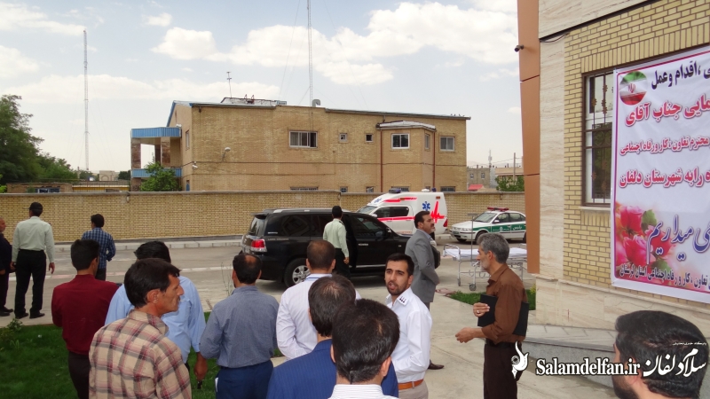 درمانگاه تامین اجتماعی دلفان (4)
