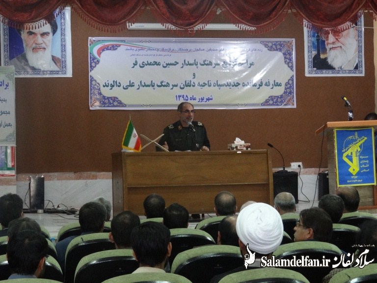 تودیع و معارفه سرهنگ دالوند (8)